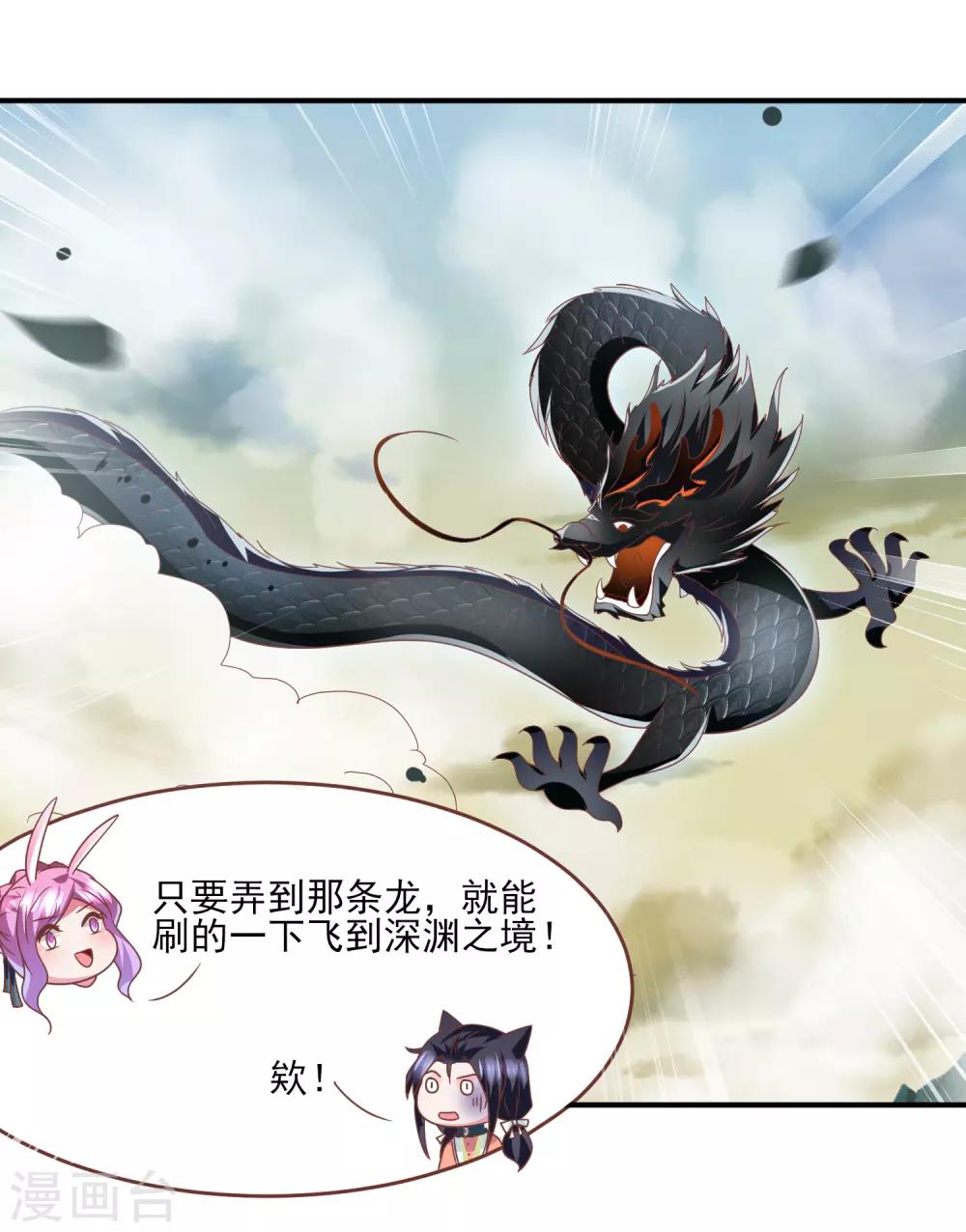 第79话 言灵失效了？？？-第86话
