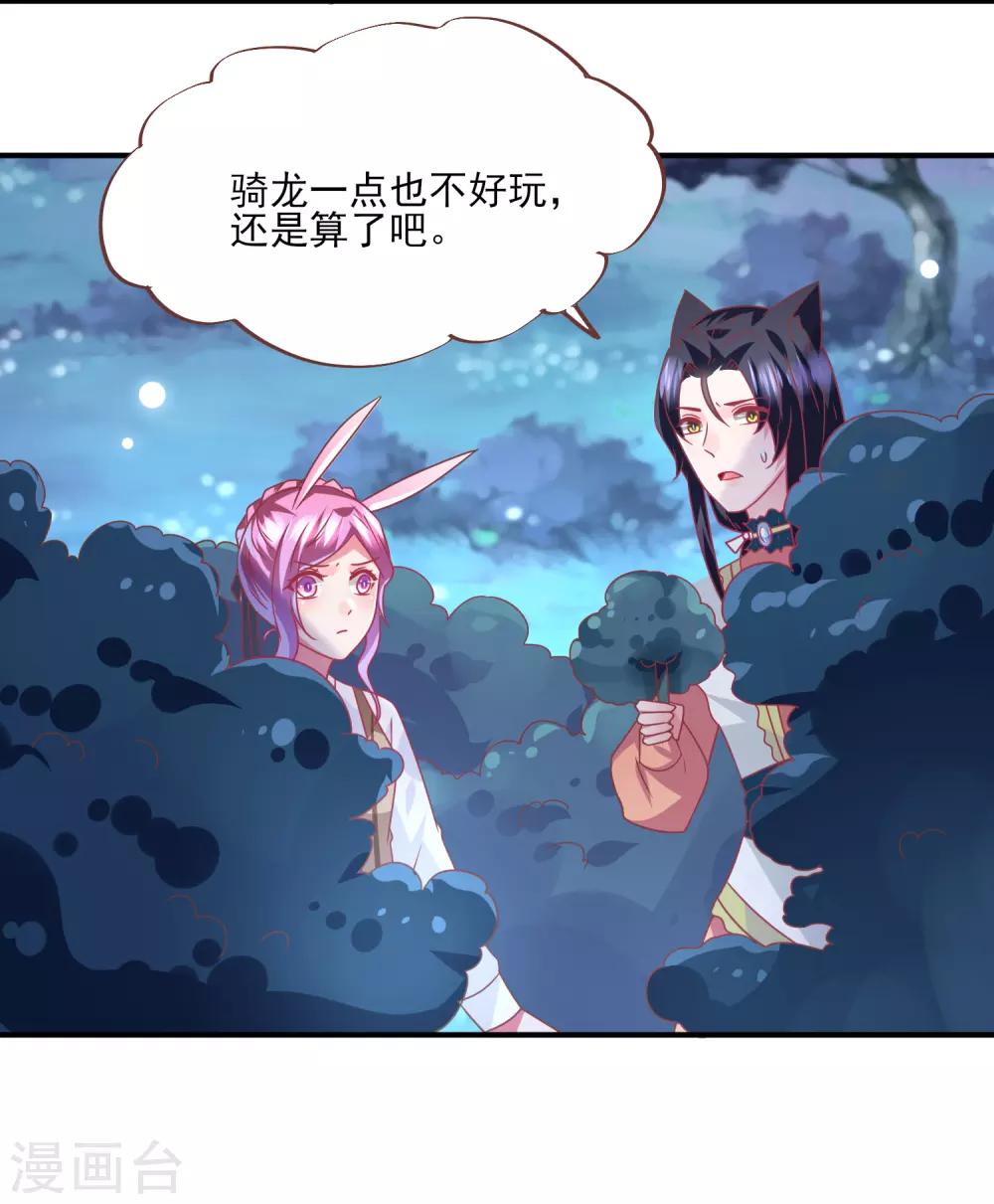 第79话 言灵失效了？？？-第86话