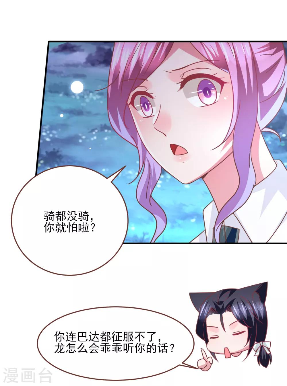 第79话 言灵失效了？？？-第86话