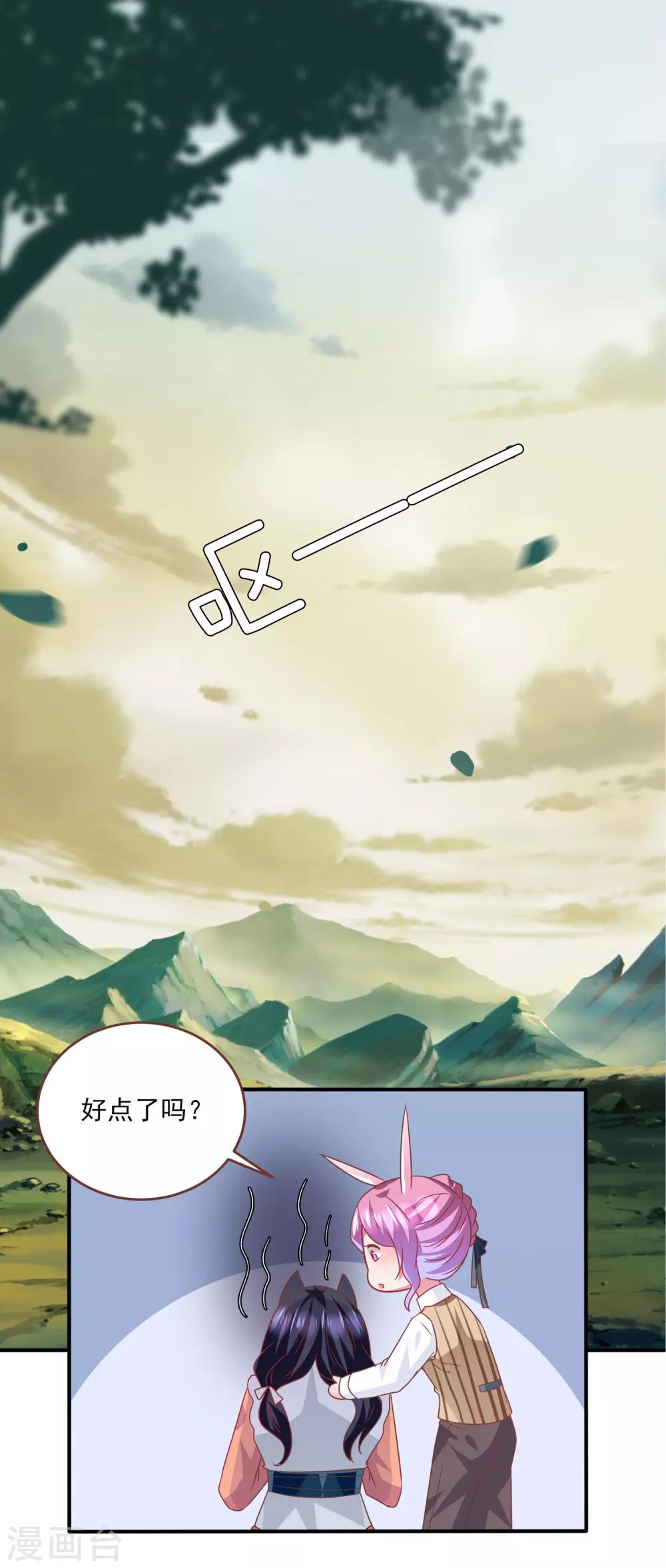 第79话 言灵失效了？？？-第86话