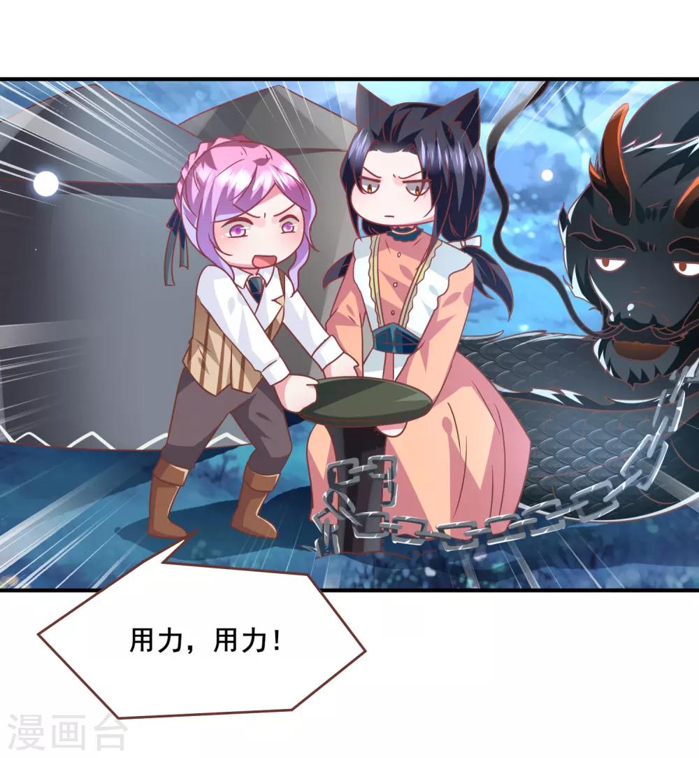 第79话 言灵失效了？？？-第86话