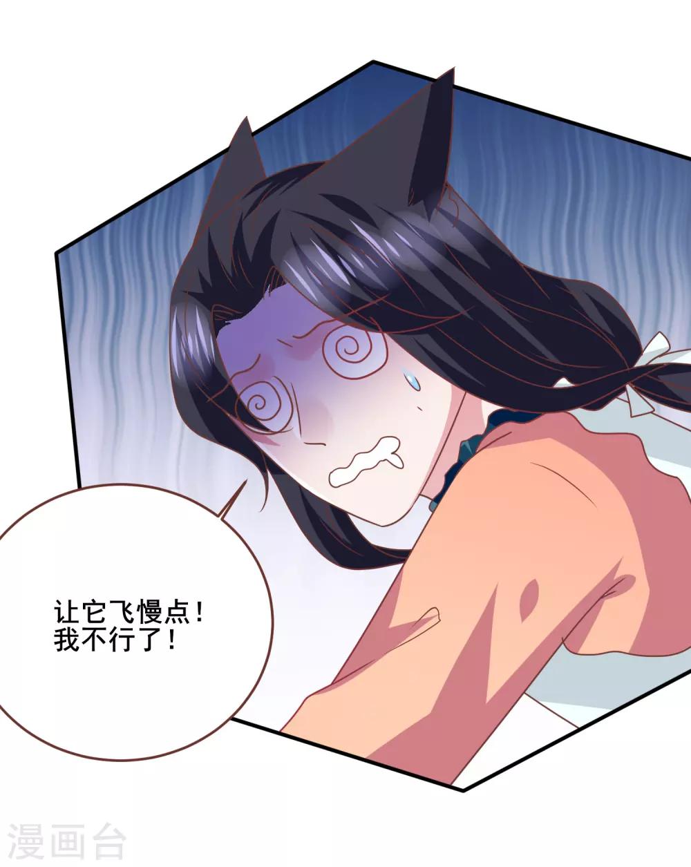 第79话 言灵失效了？？？-第86话