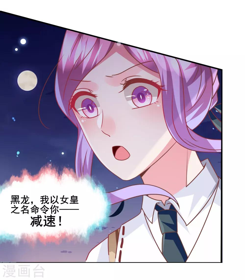 第79话 言灵失效了？？？-第86话