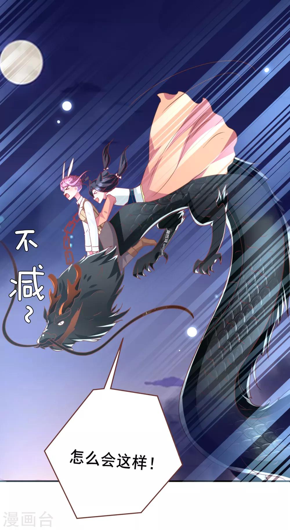 第79话 言灵失效了？？？-第86话