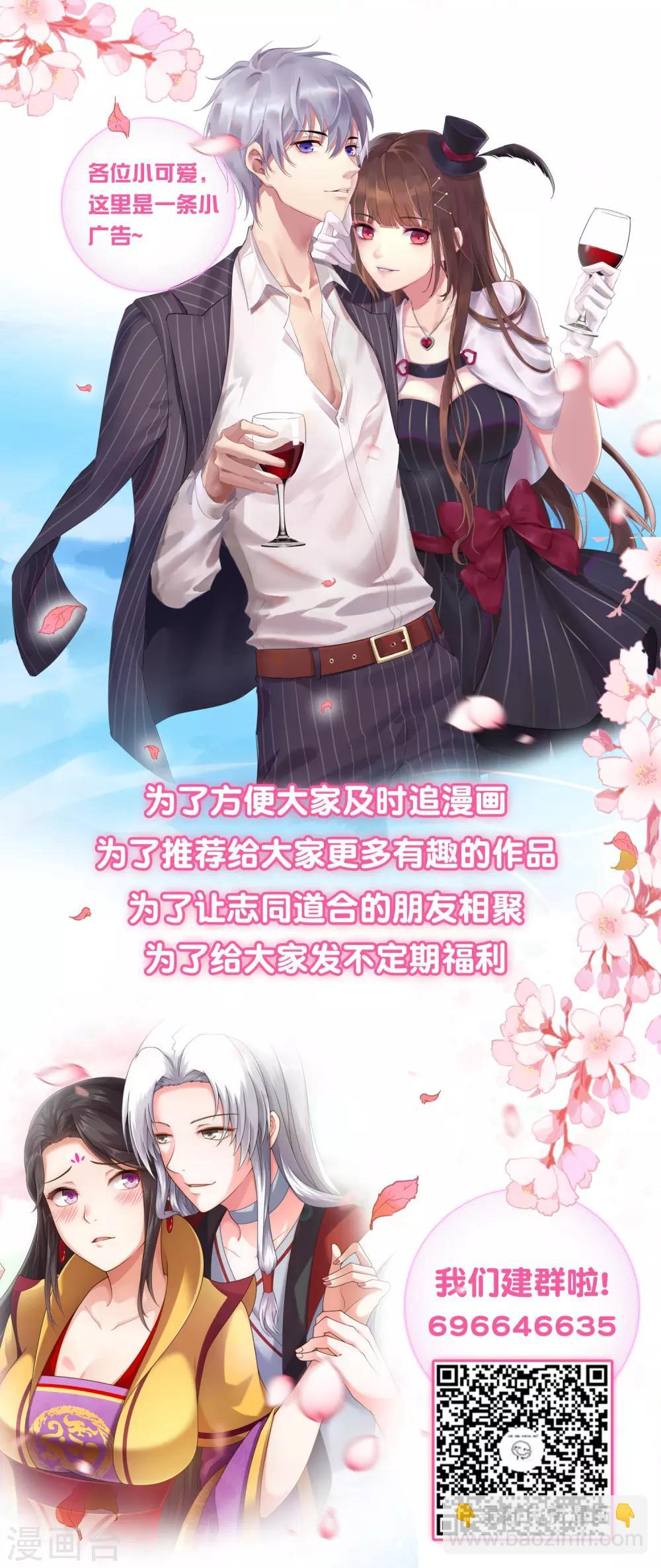 第79话 言灵失效了？？？-第86话