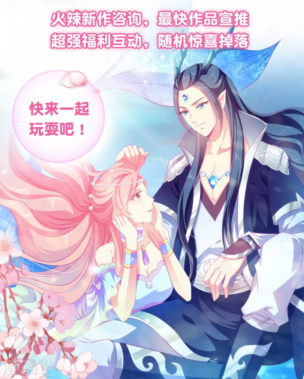 第79话 言灵失效了？？？-第86话