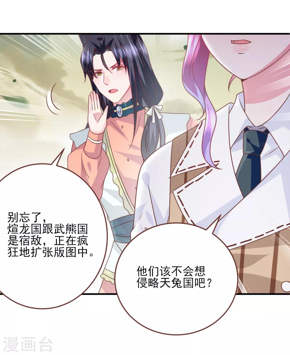 第79话 言灵失效了？？？-第86话