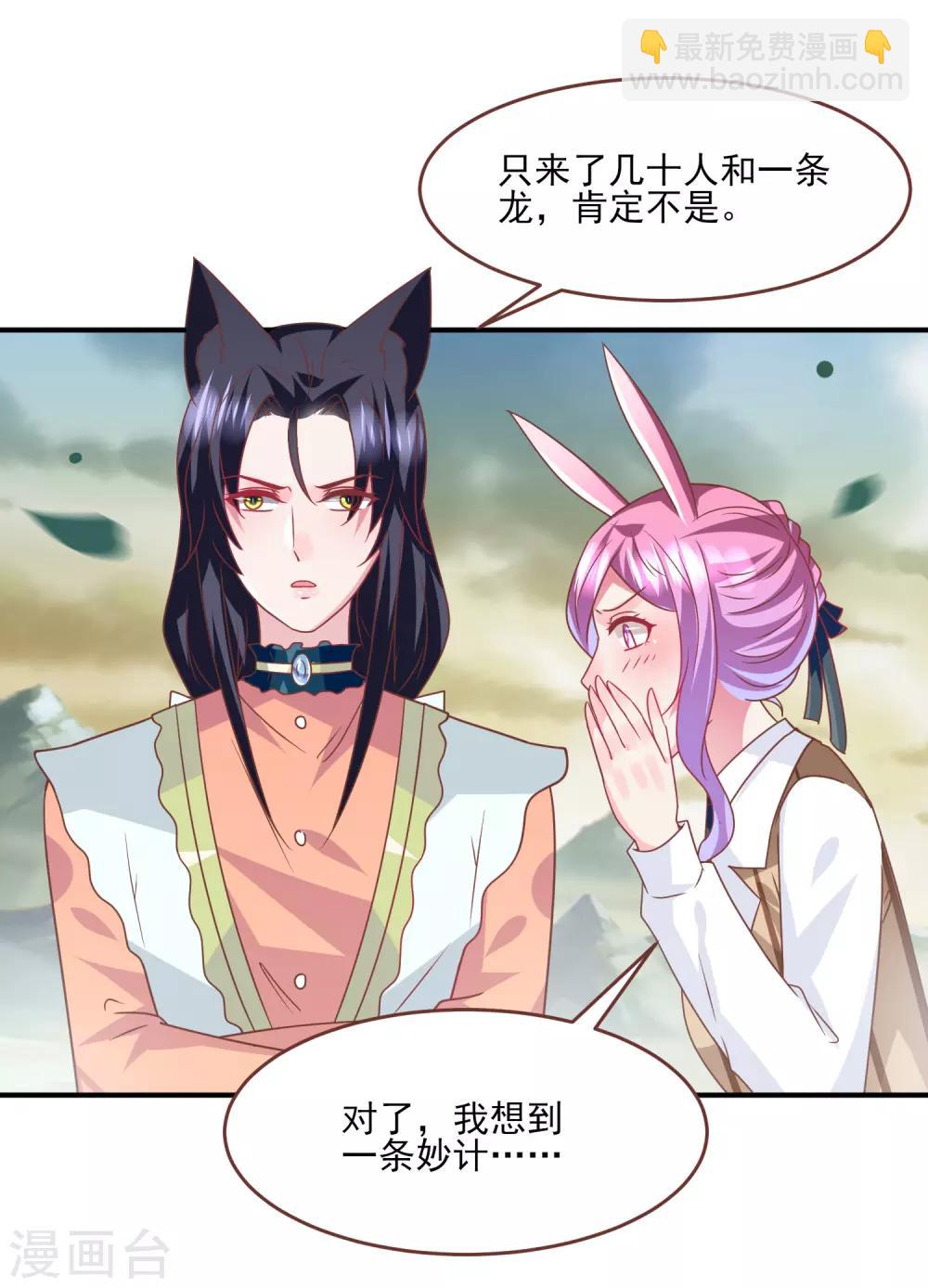 第79话 言灵失效了？？？-第86话