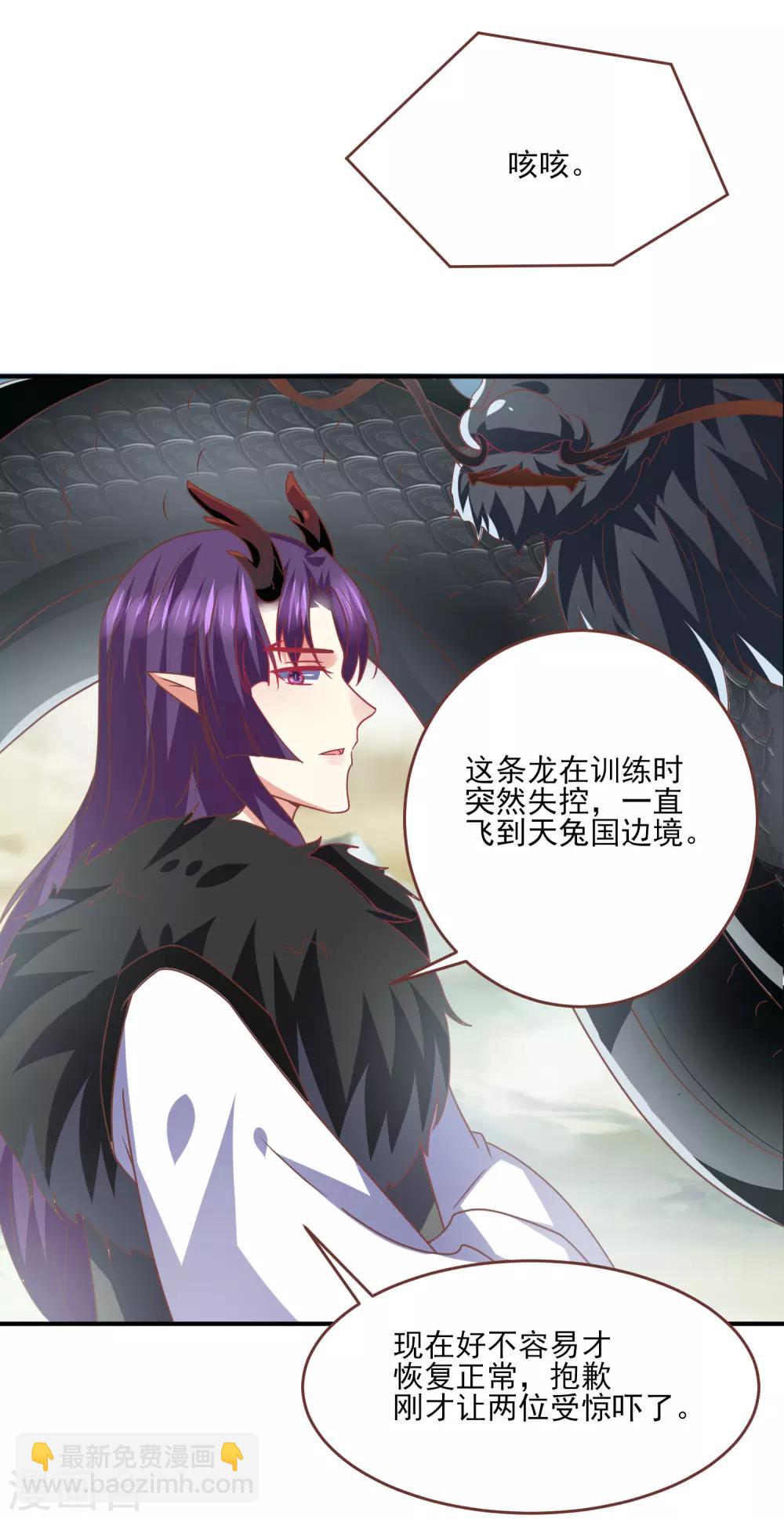第79话 言灵失效了？？？-第86话