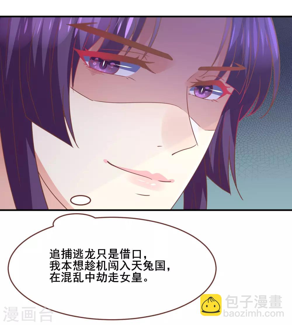 第79话 言灵失效了？？？-第86话