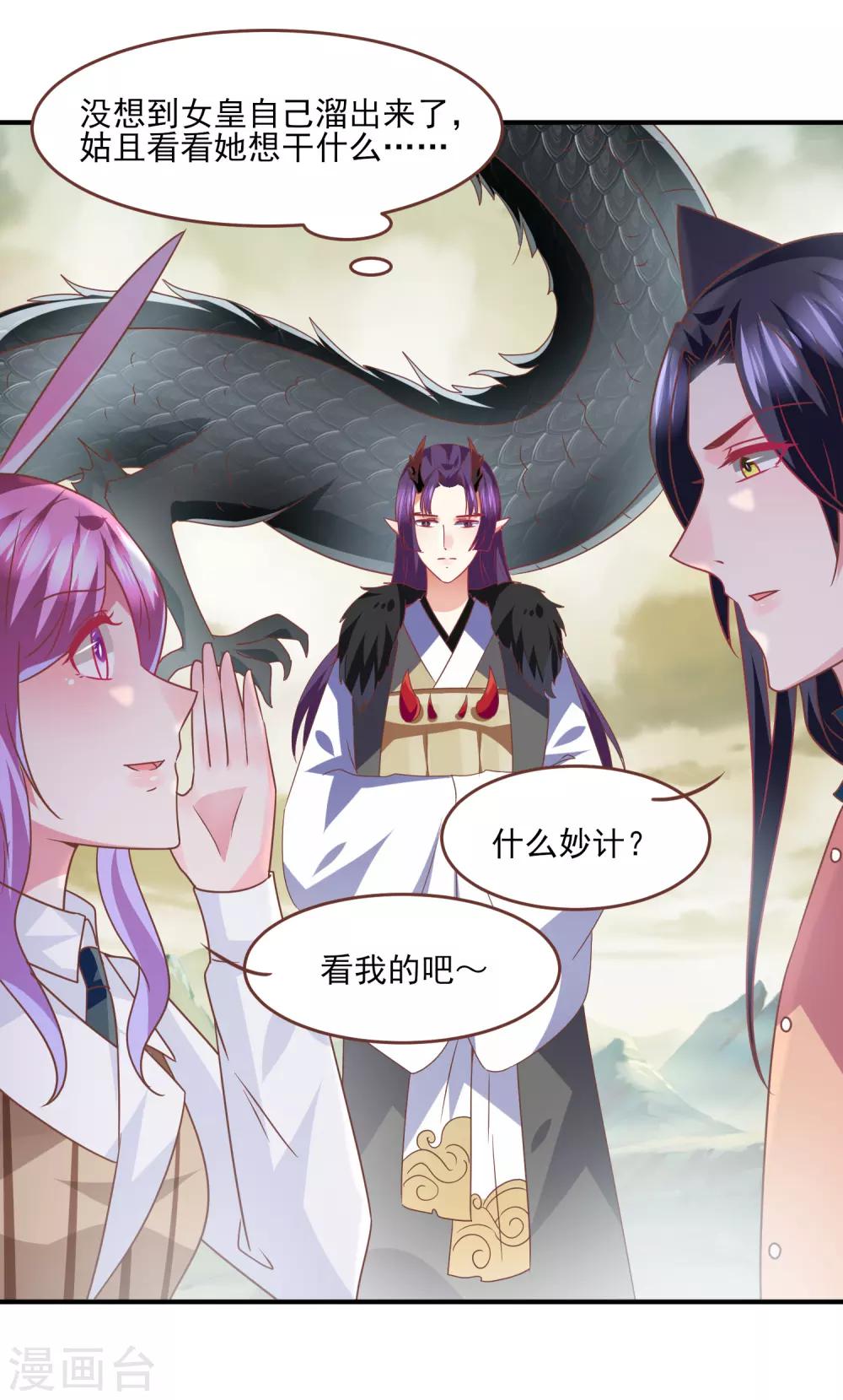 第79话 言灵失效了？？？-第86话