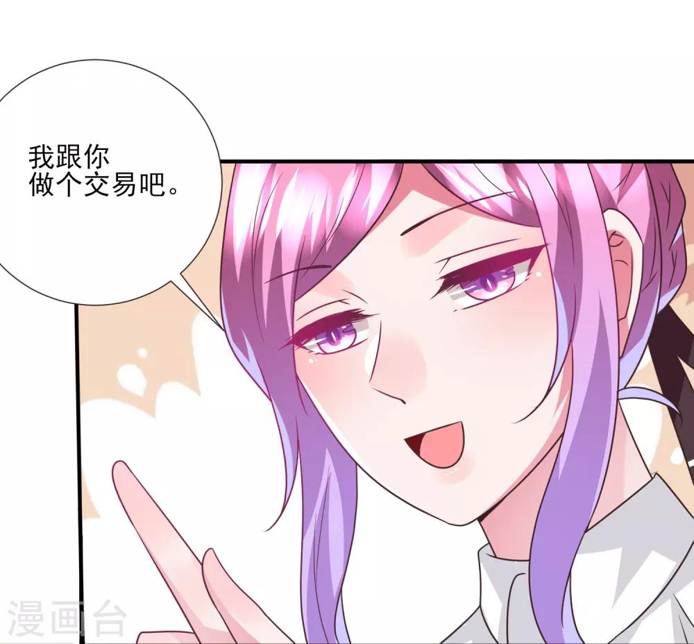 第81话 女皇发布新的恋爱任务-第88话
