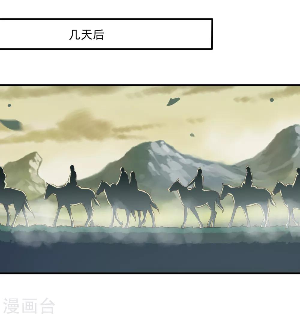 第81话 女皇发布新的恋爱任务-第88话