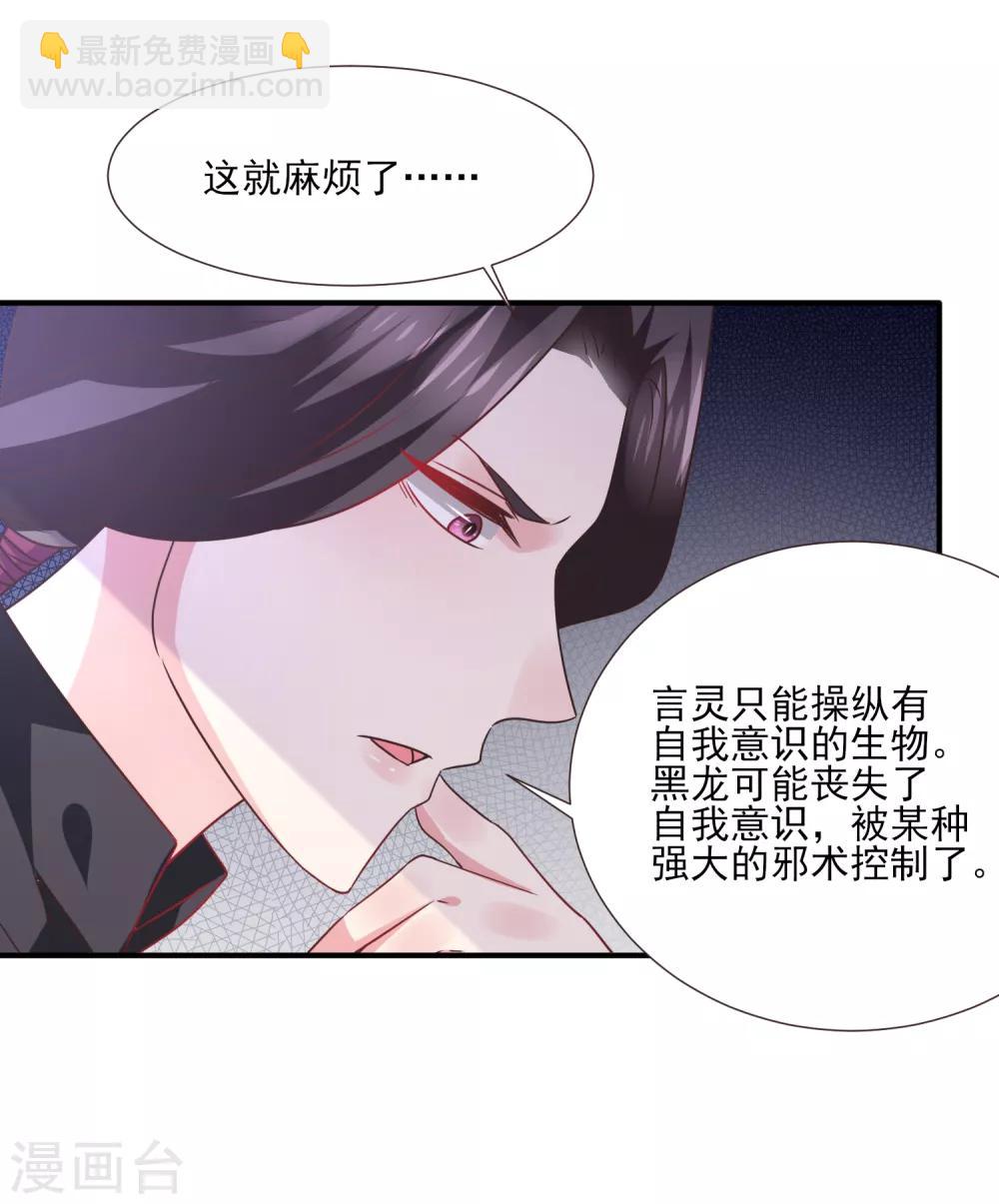 第81话 女皇发布新的恋爱任务-第88话