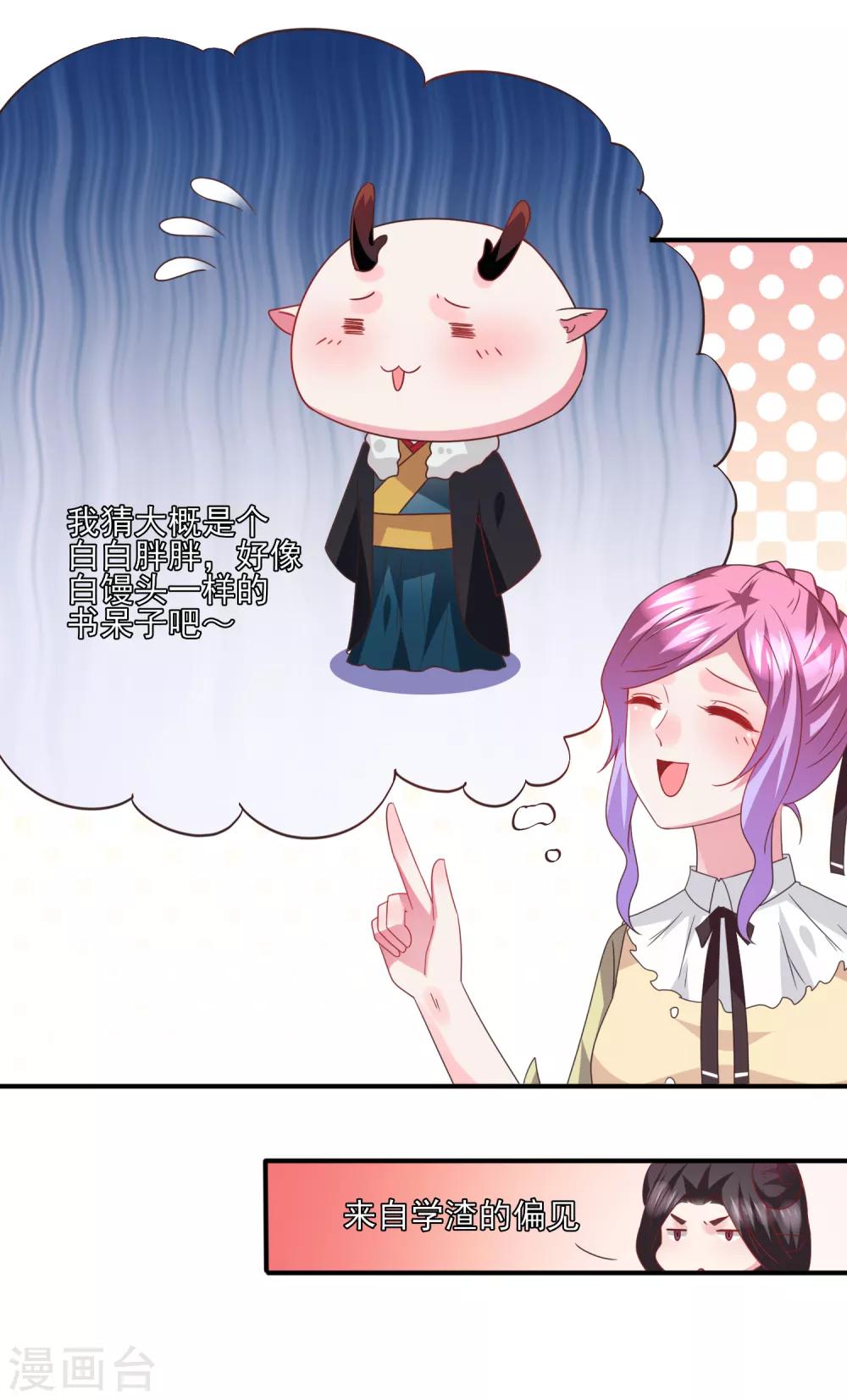 第82话 双王制？？？-第90话