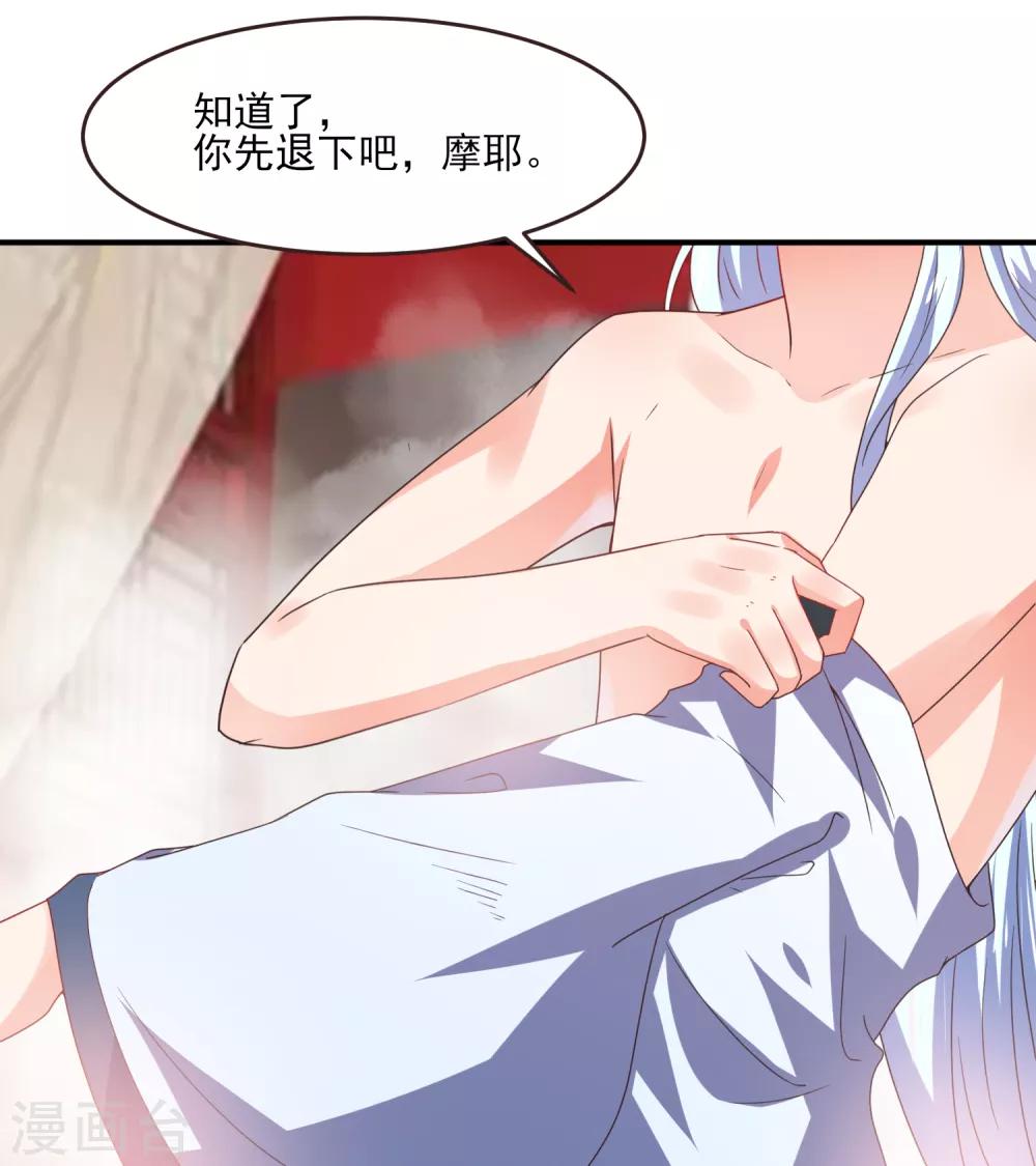 第82话 双王制？？？-第90话