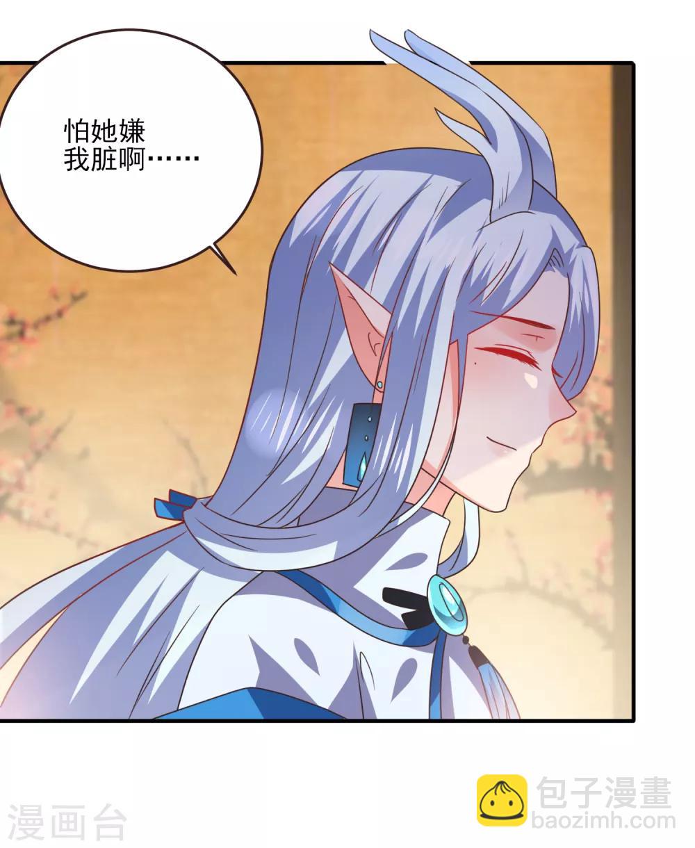 第82话 双王制？？？-第90话