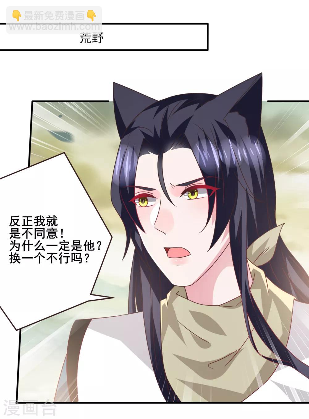 第82话 双王制？？？-第90话