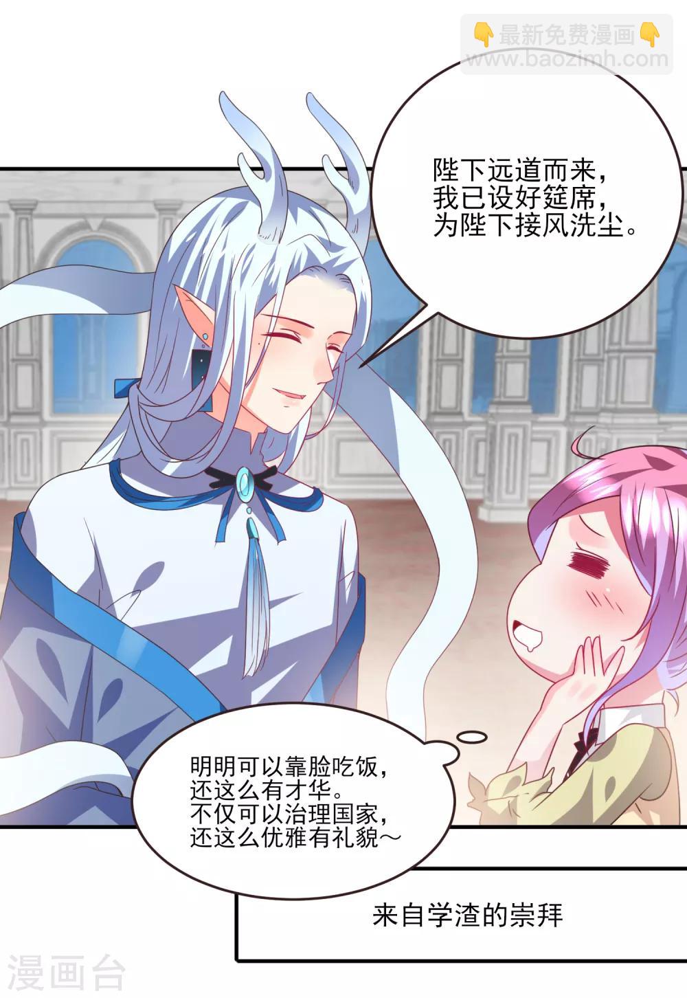 第82话 双王制？？？-第90话