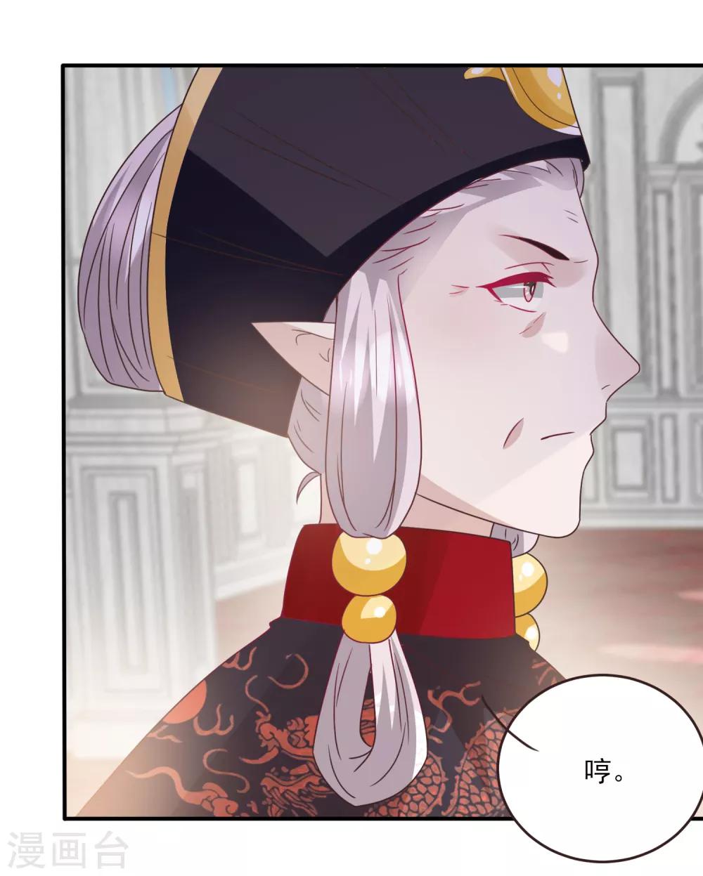 第82话 双王制？？？-第90话