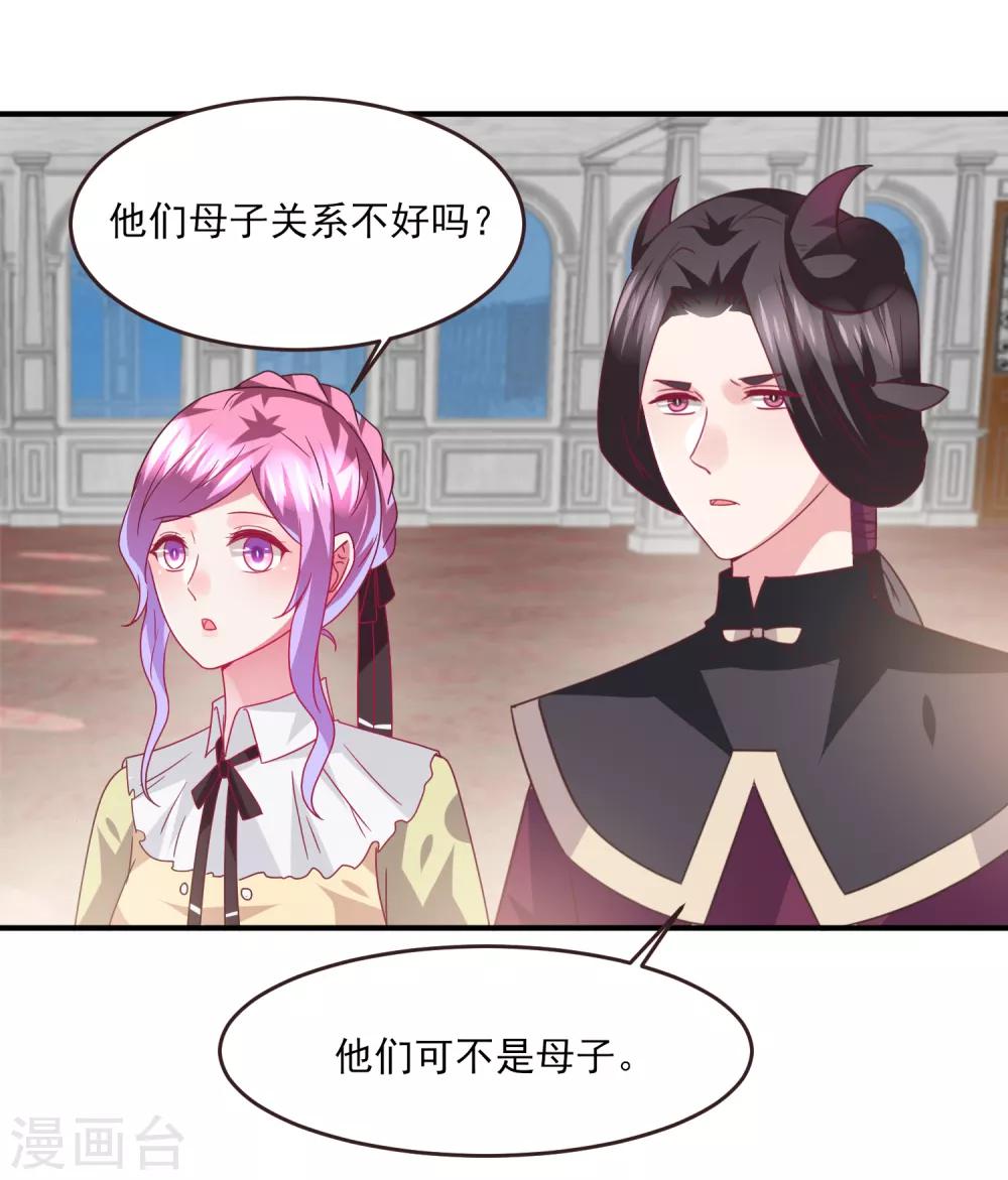 第82话 双王制？？？-第90话