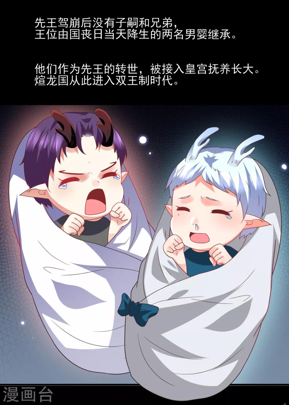 第82话 双王制？？？-第90话