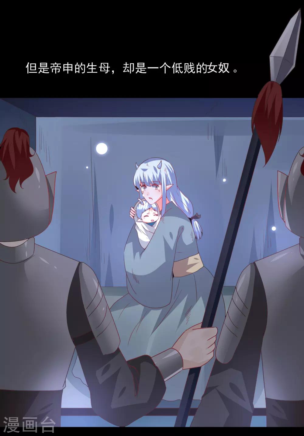 第82话 双王制？？？-第90话