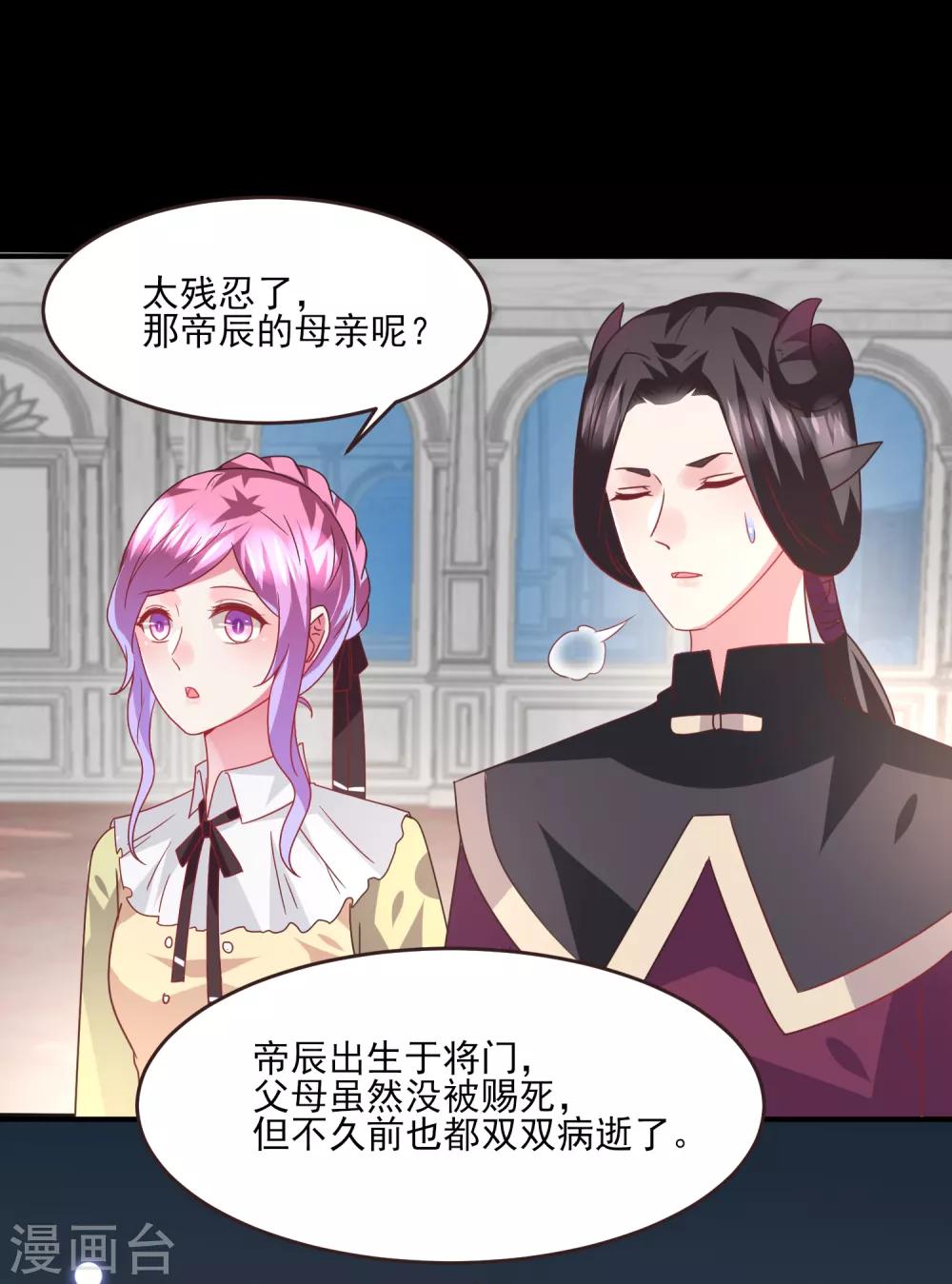 第82话 双王制？？？-第90话