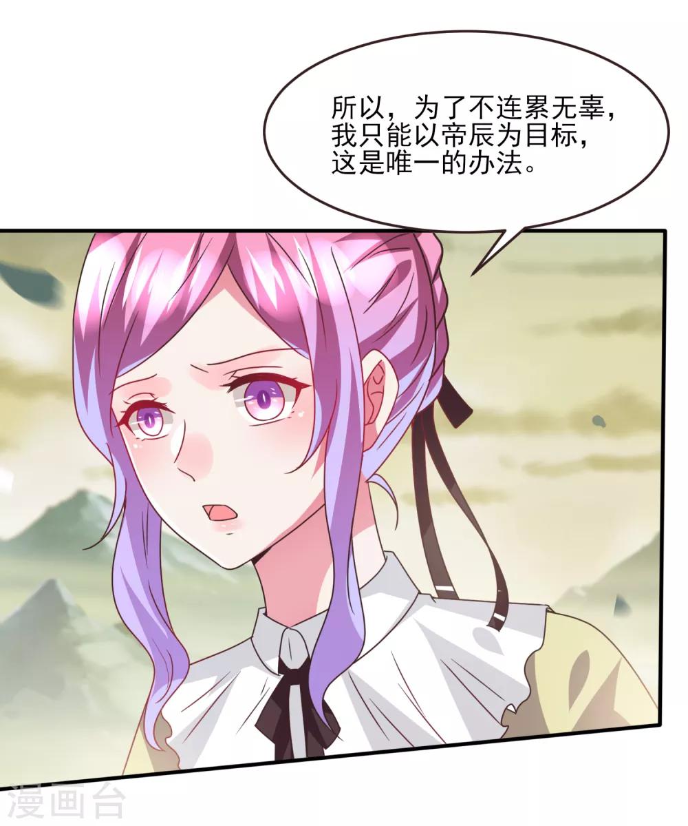 第82话 双王制？？？-第90话