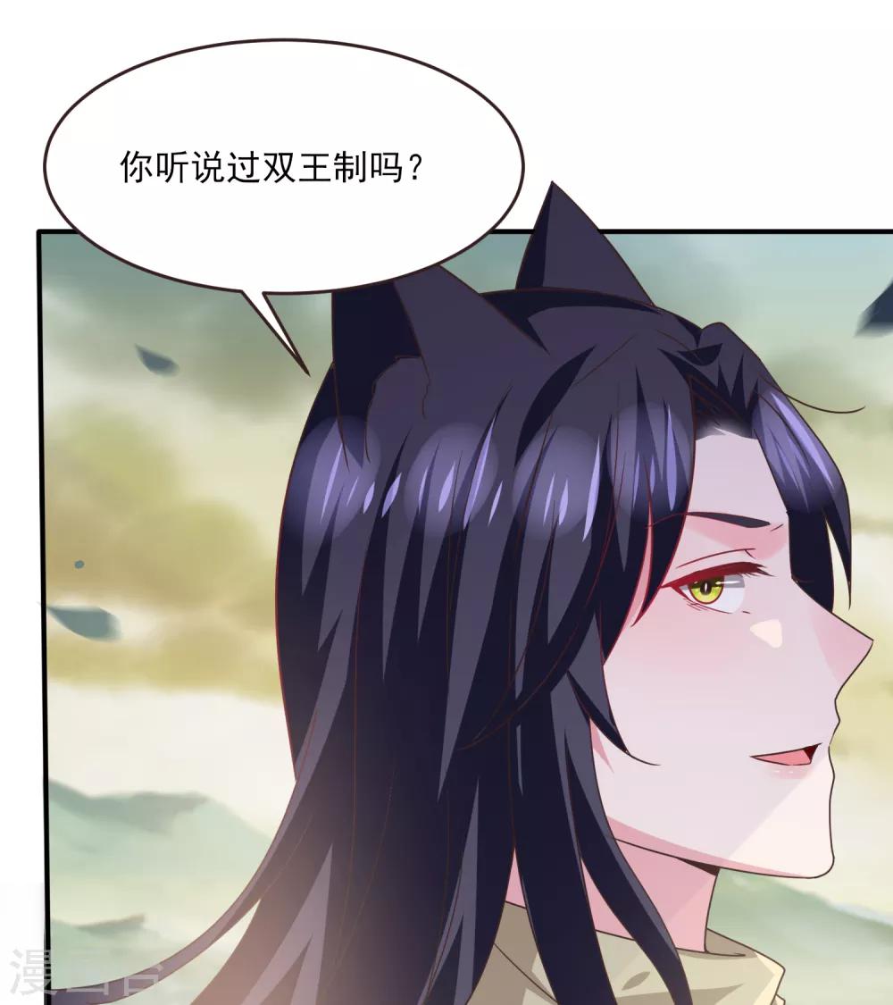 第82话 双王制？？？-第90话