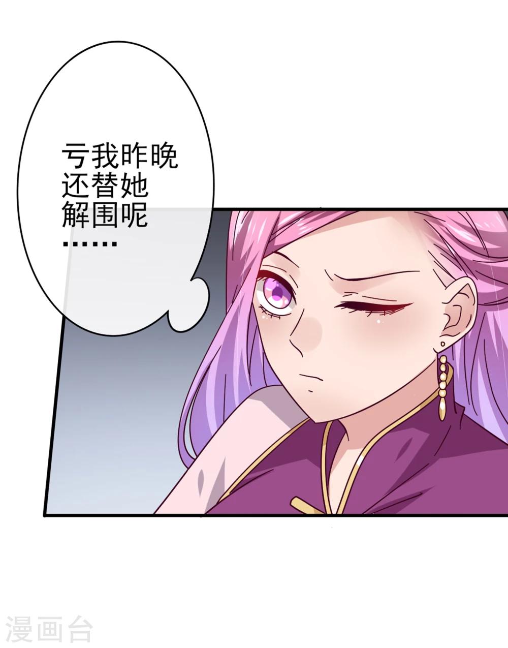 第10话 女人，你这是在玩火-第10话