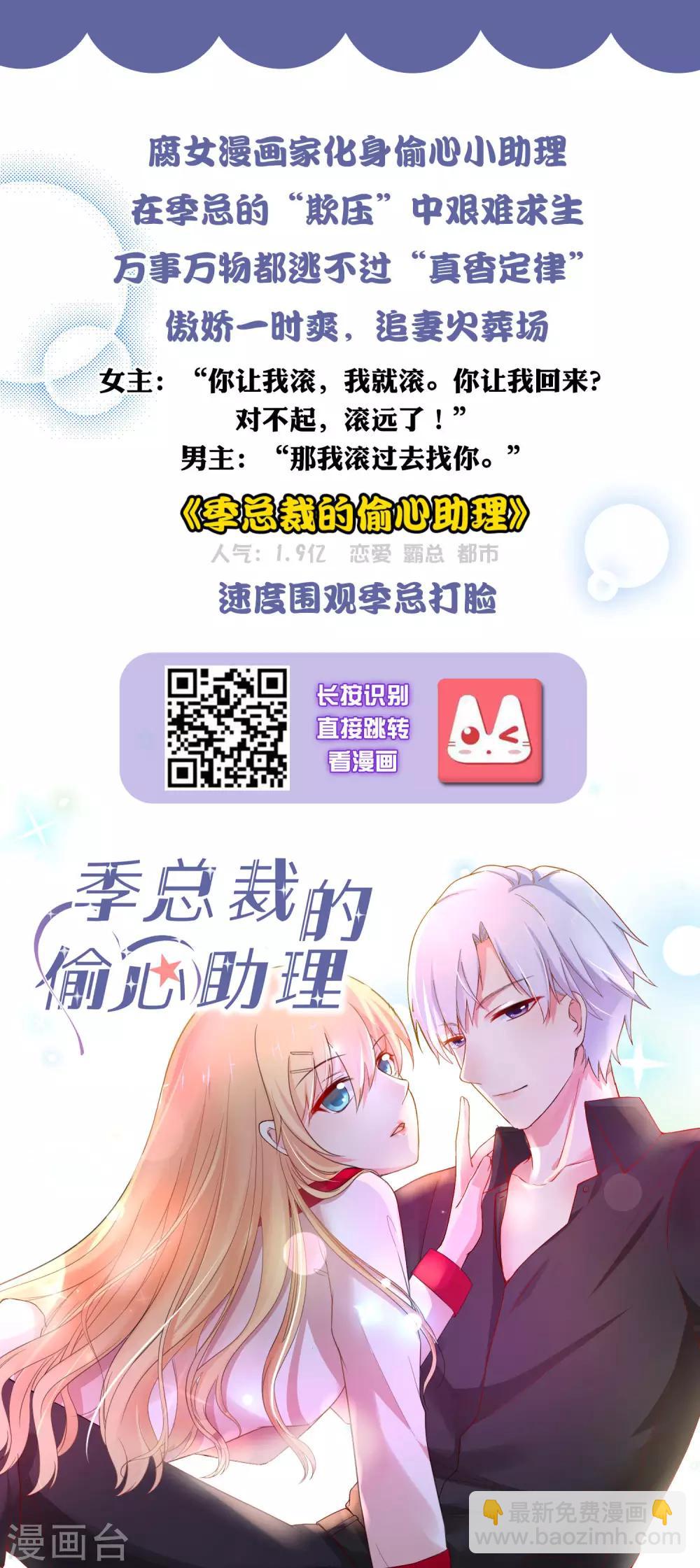 第10话 女人，你这是在玩火-第10话