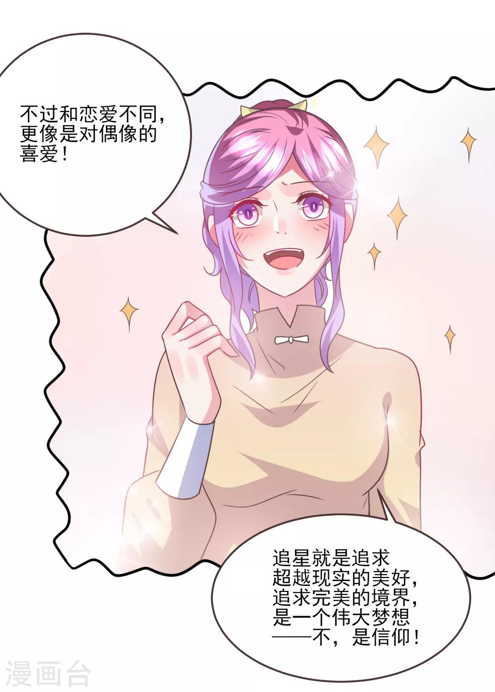 第86话 女皇被美貌蛊惑了~-第96话