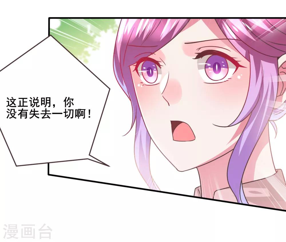 第86话 女皇被美貌蛊惑了~-第96话