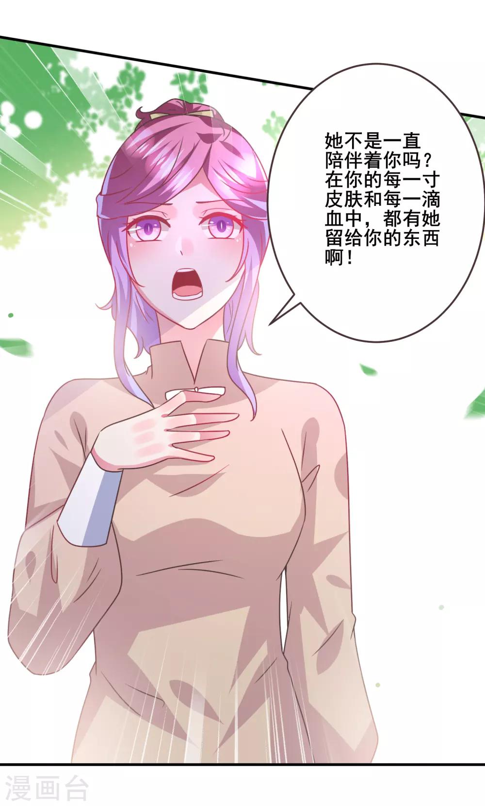 第86话 女皇被美貌蛊惑了~-第96话