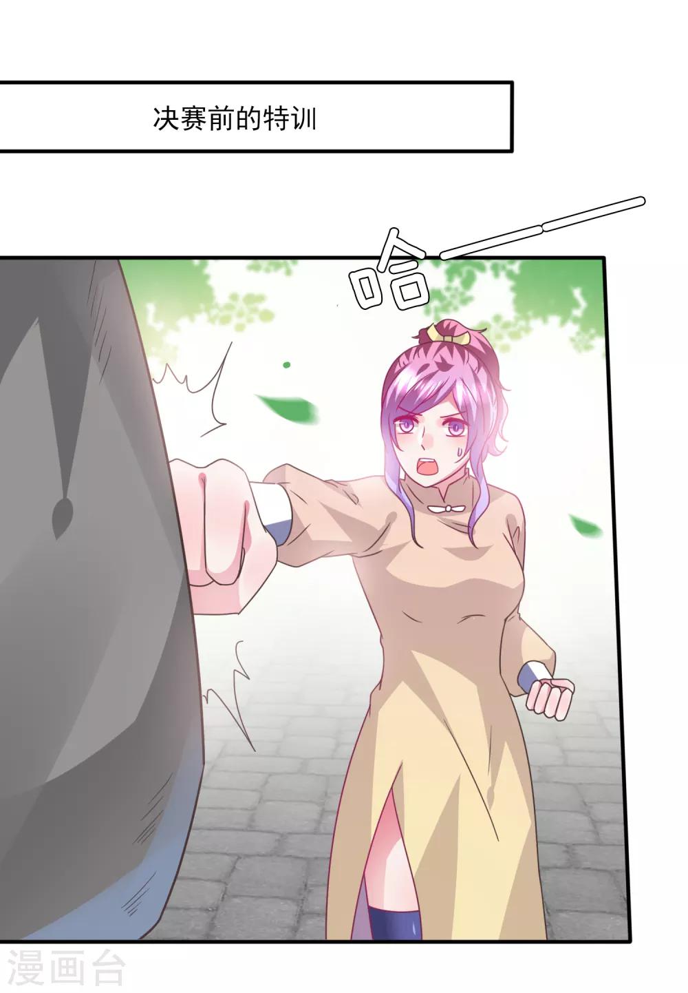 第86话 女皇被美貌蛊惑了~-第96话