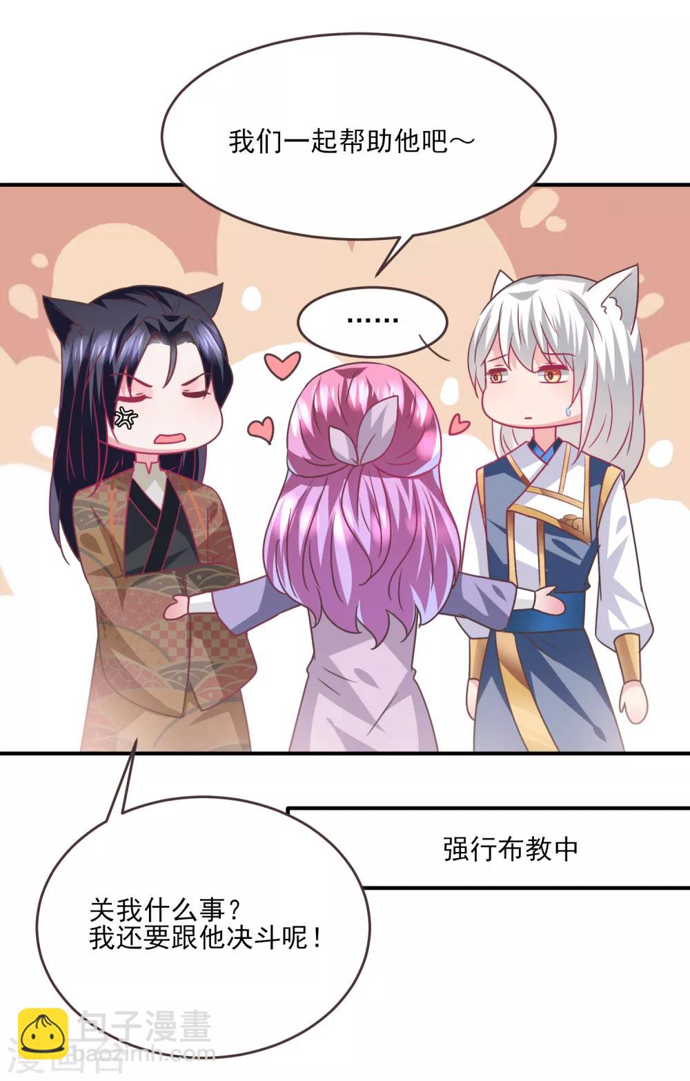 第86话 女皇被美貌蛊惑了~-第96话