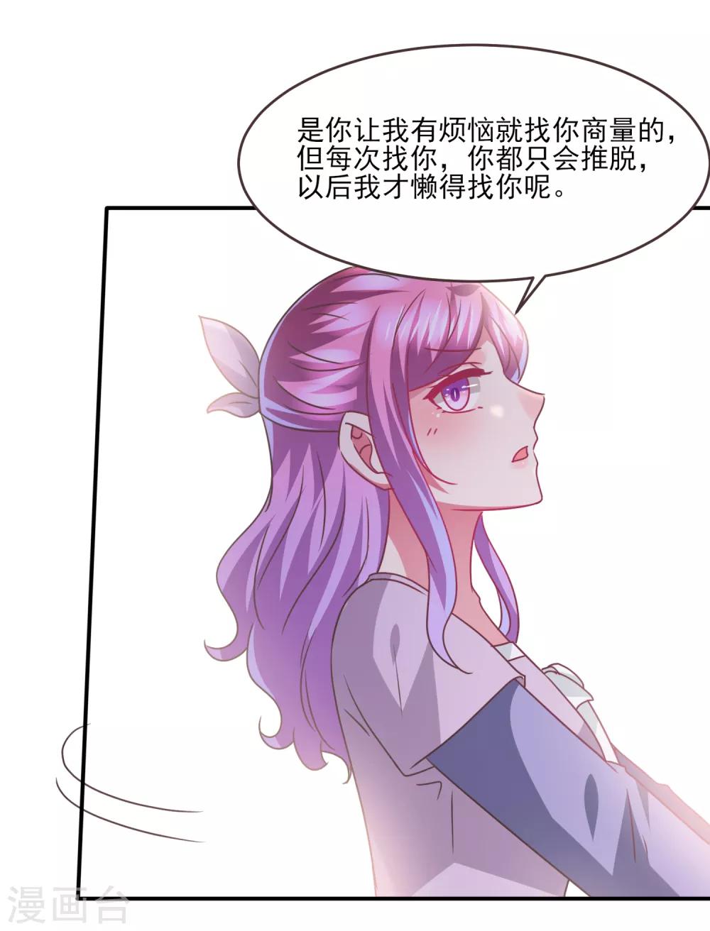 第86话 女皇被美貌蛊惑了~-第96话