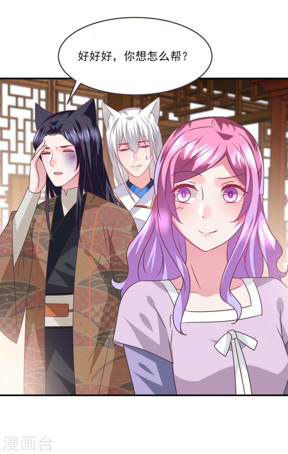 第86话 女皇被美貌蛊惑了~-第96话