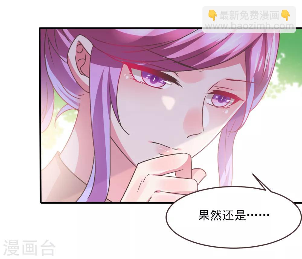 第86话 女皇被美貌蛊惑了~-第96话