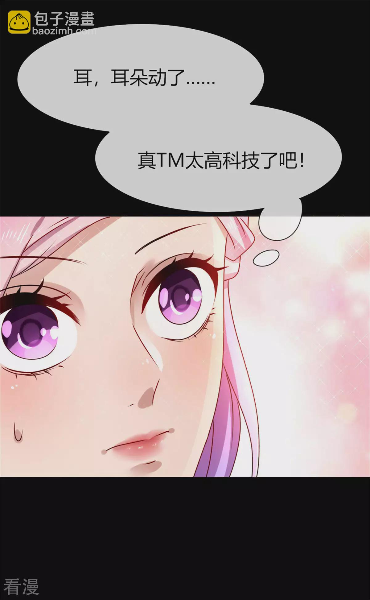 第2话 这一切都是真的？(1/2)-第2话