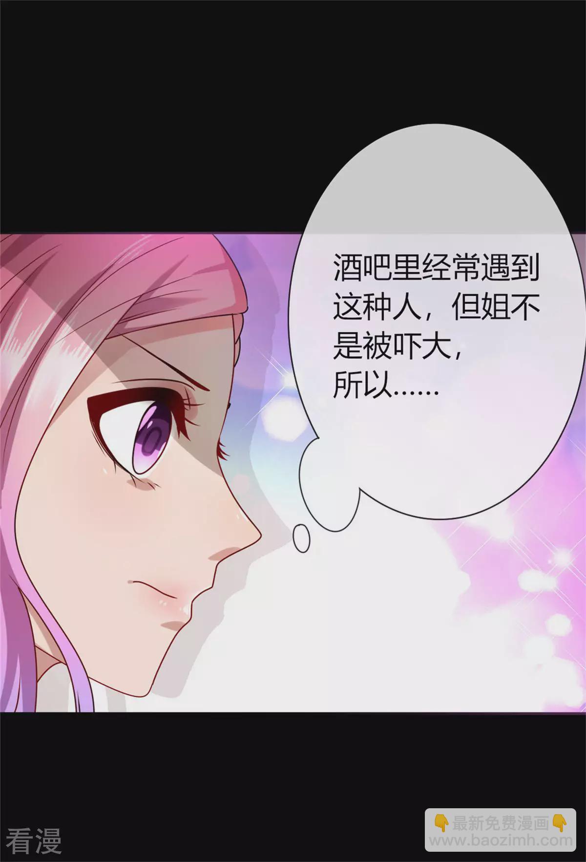 第2话 这一切都是真的？(1/2)-第2话
