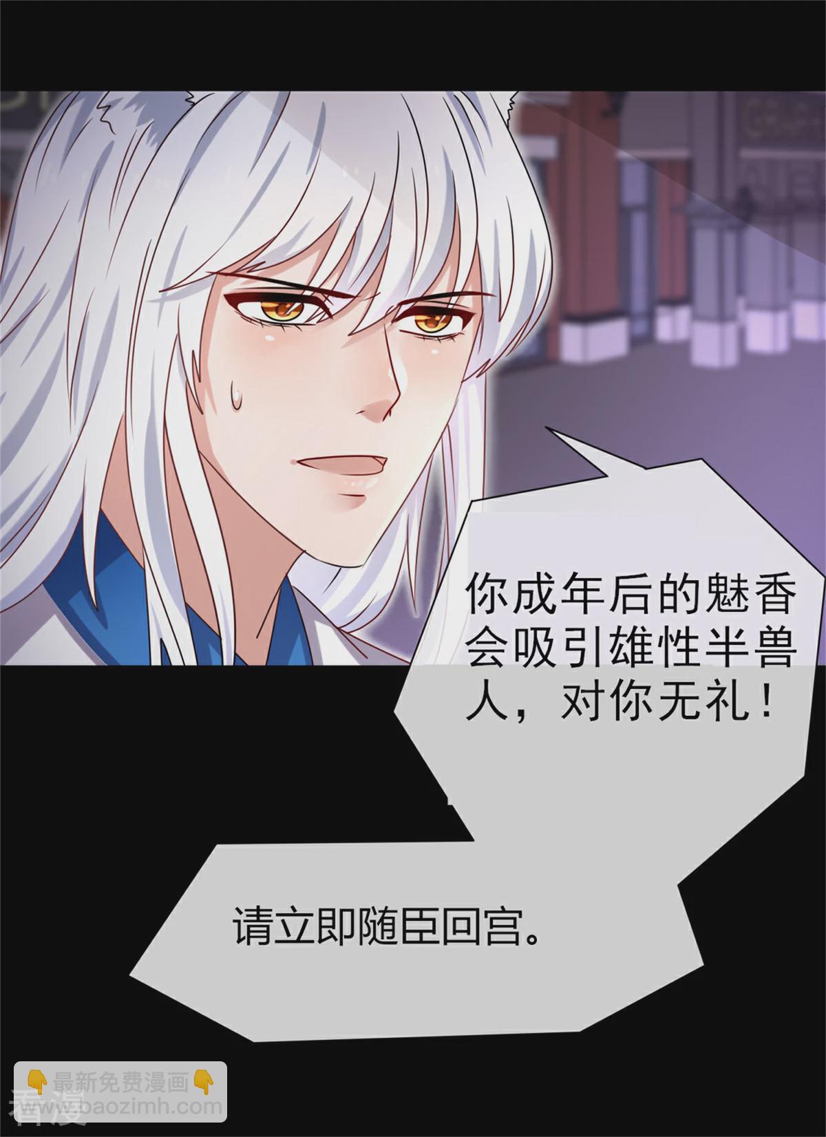 第2话 这一切都是真的？(1/2)-第2话