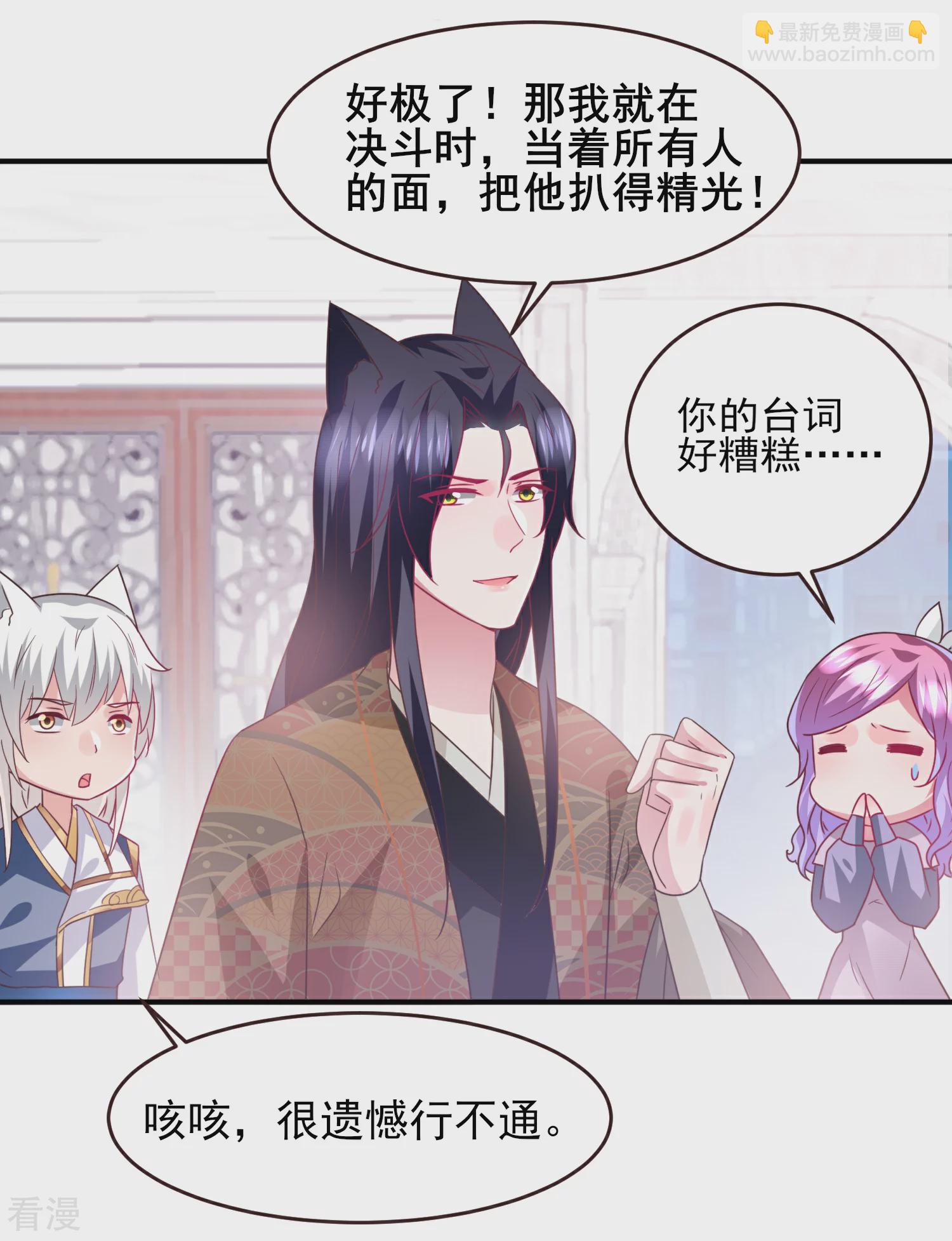 第90话 这是要造反？-第102话