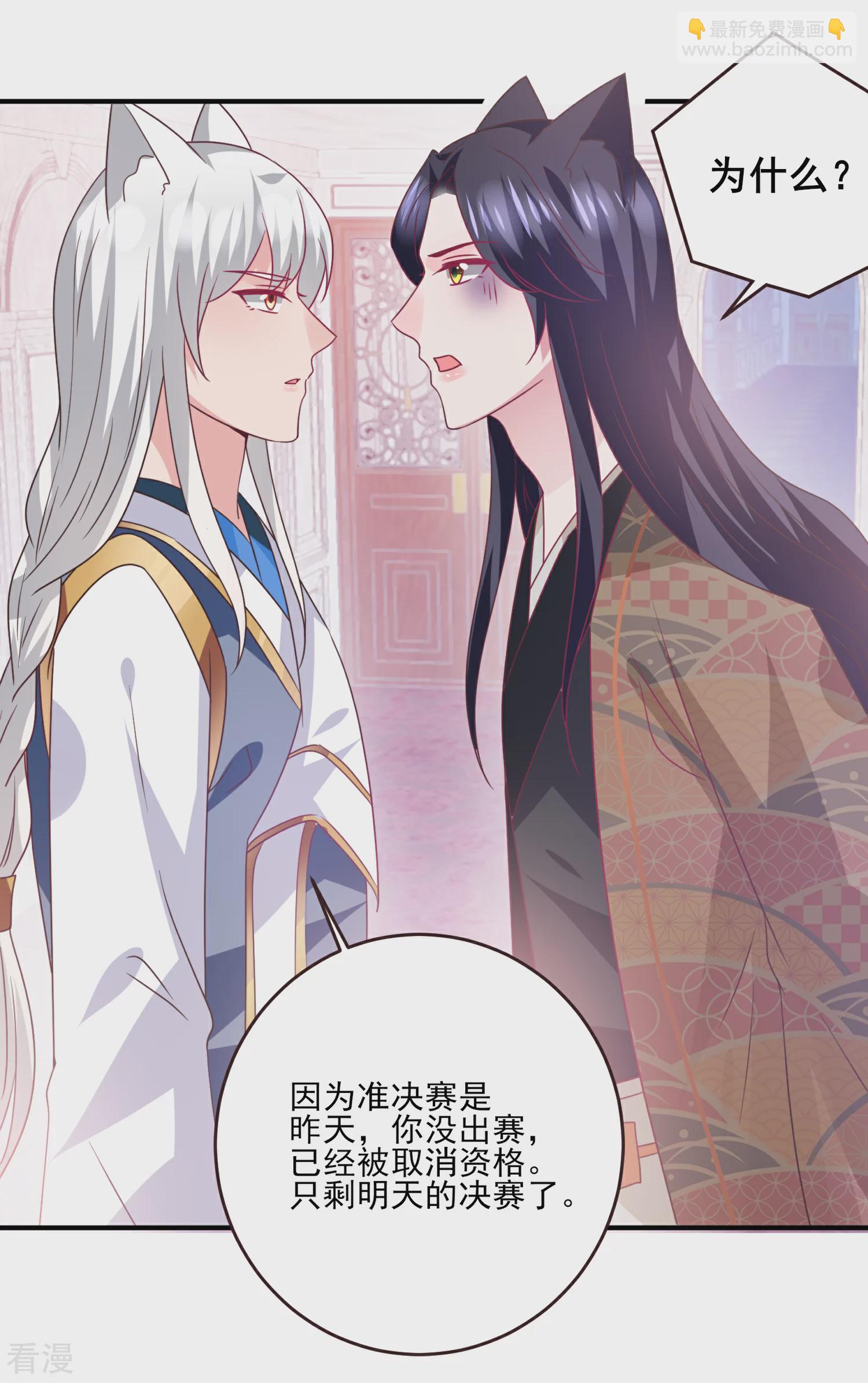 第90话 这是要造反？-第102话