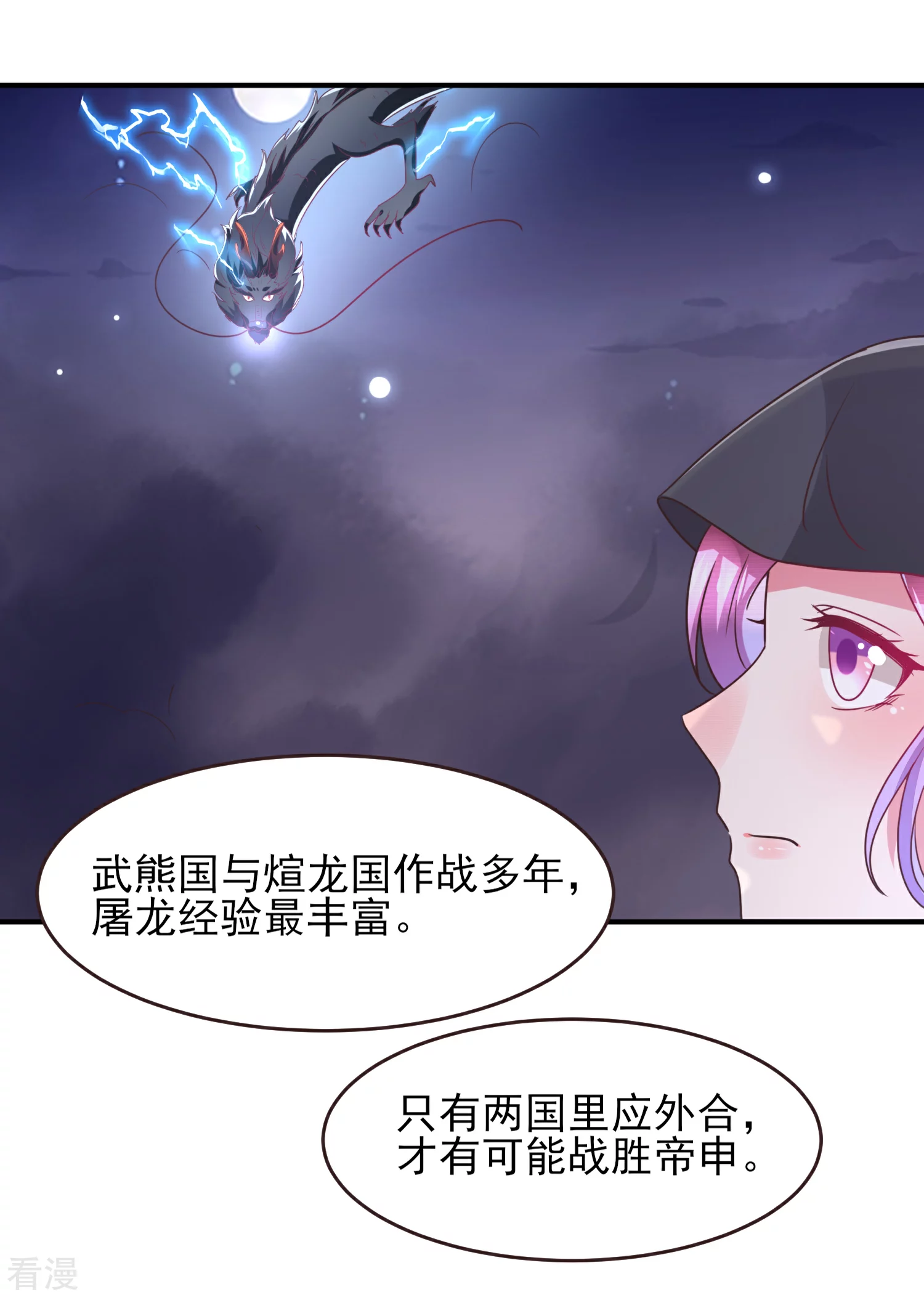 第92话 你保护世界，我保护你-第104话