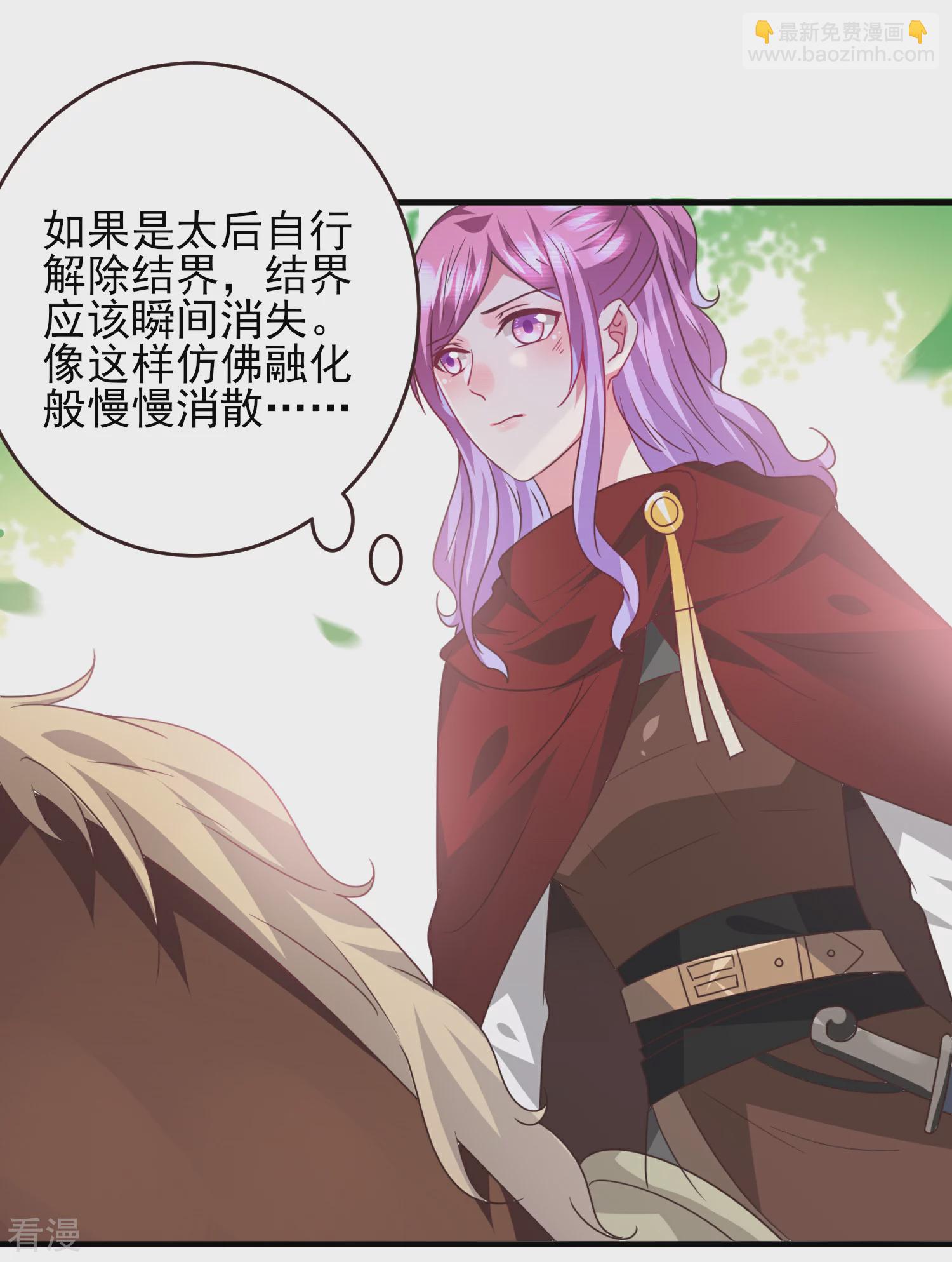 第94话 为你而落泪-第106话