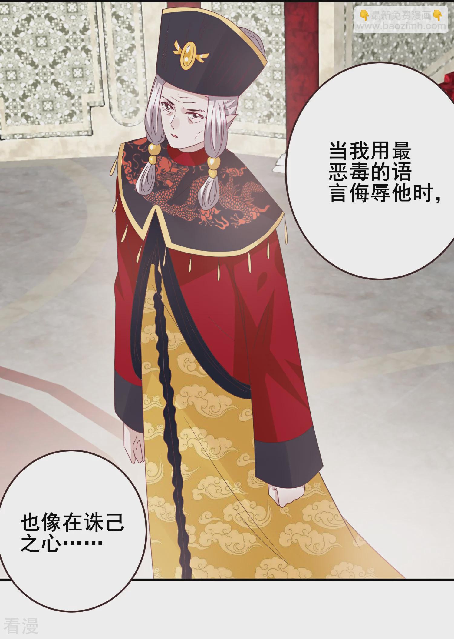 第94话 为你而落泪-第106话