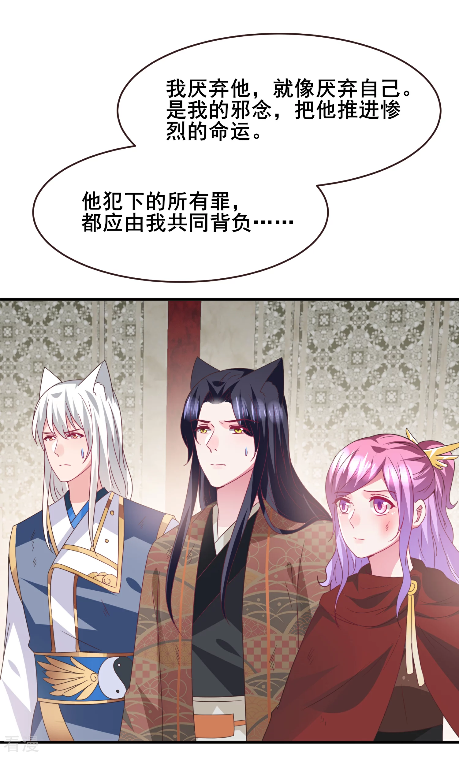 第94话 为你而落泪-第106话