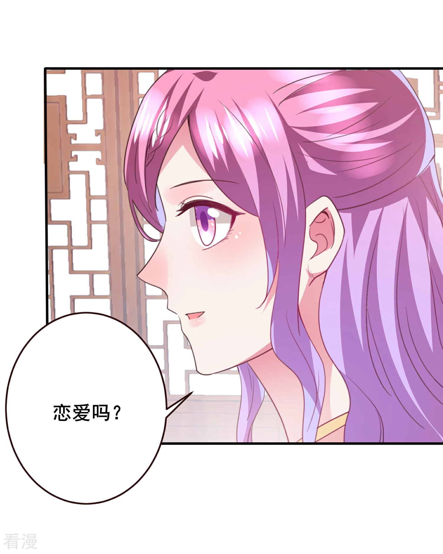 第98话 恋爱教成立！-第110话